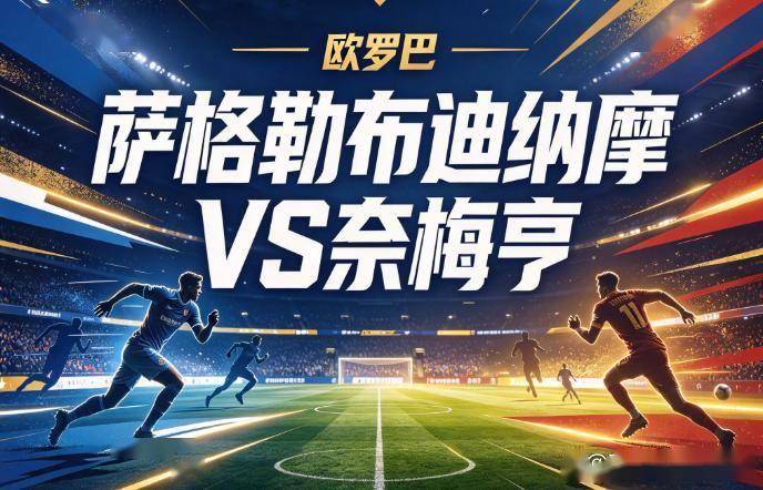 原创
萨格勒布迪纳摩vs奈梅亨:比赛会在第30分钟失去悬念吗?