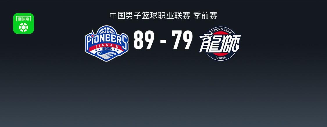 CBA战报:天津89-79广州,沙克尔福德27+7+4